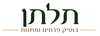 תלתן - משלוחי פרחים בראש פינה