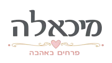 מיכאלה פרחים בית שמש