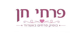 פרחי חן אשדוד