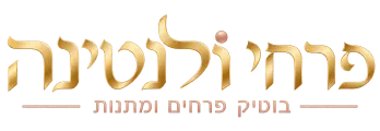 פרחי ולנטינה אשקלון