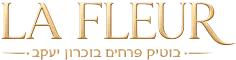 פרחים לה פלור אור עקיבא