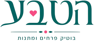 הטבע פרחים עפולה